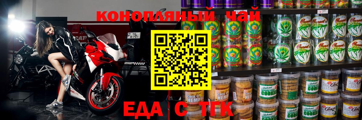Мариинск  Cannafood конопля  Вход с VPN 