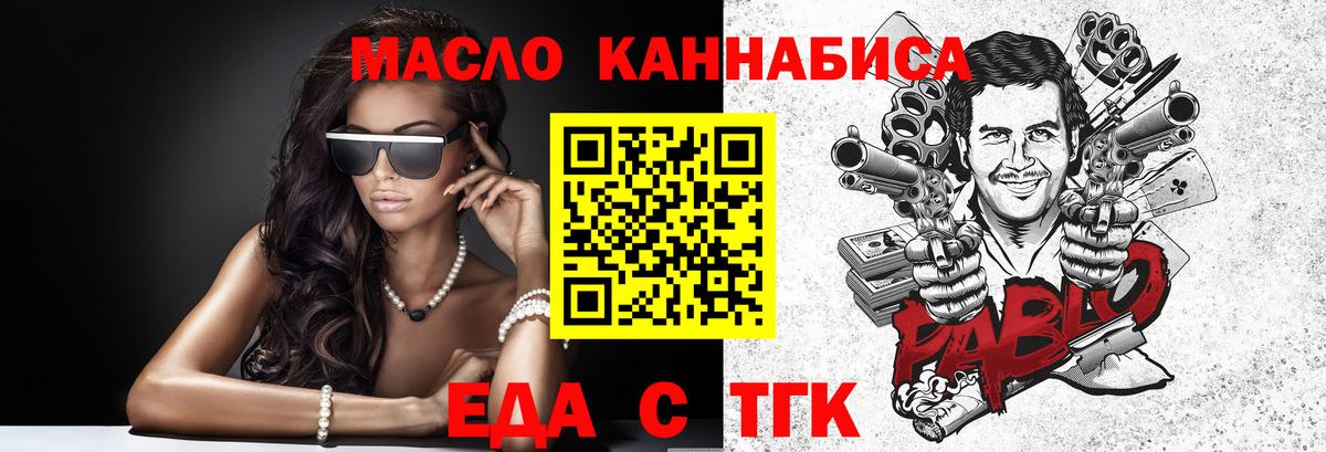 Печенье с ТГК марихуана Мариинск