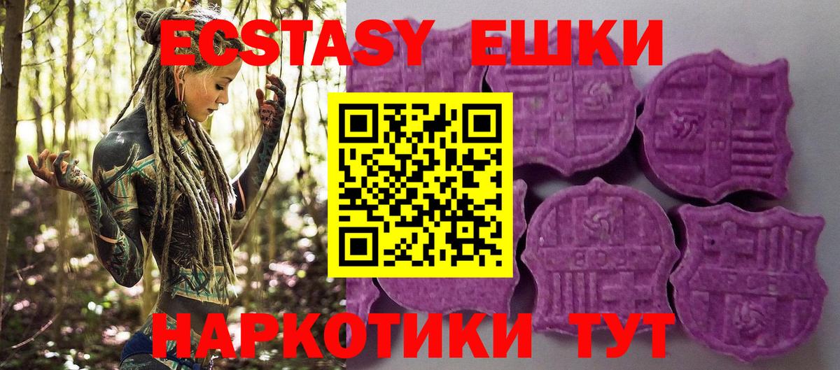 Ecstasy круглые  Ecstasy Punisher  Мариинск  Вход с VPN 