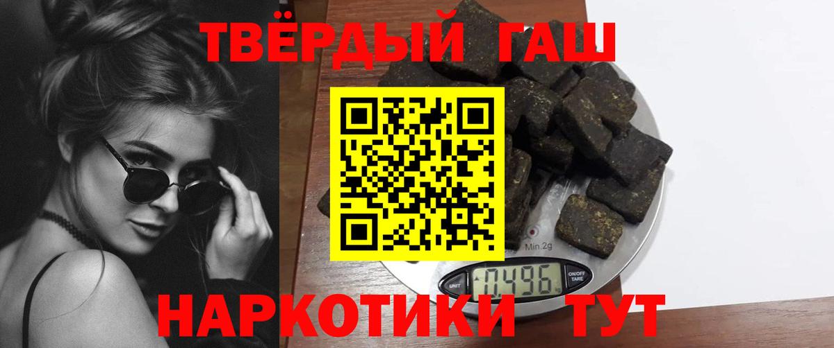 Мариинск  ГАШ  Вход с VPN  Гашиш Ice-O-Lator  ГАШИШ 40% ТГК 