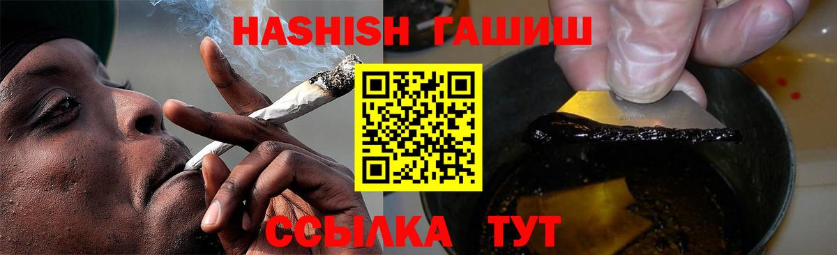Гашиш гарик Мариинск