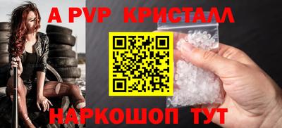 а пвп мука Заволжье