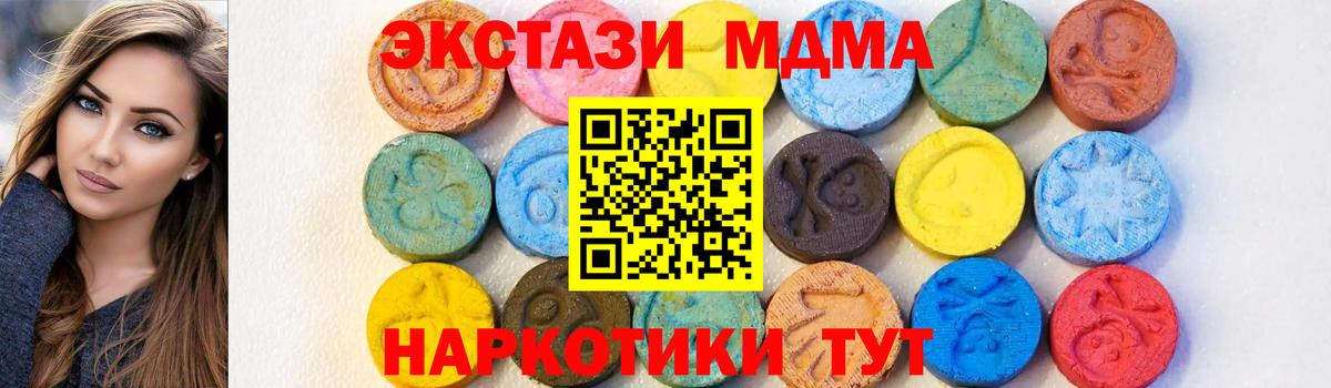 МДМА молли  MDMA  MDMA Molly  Мариинск  Вход с VPN 