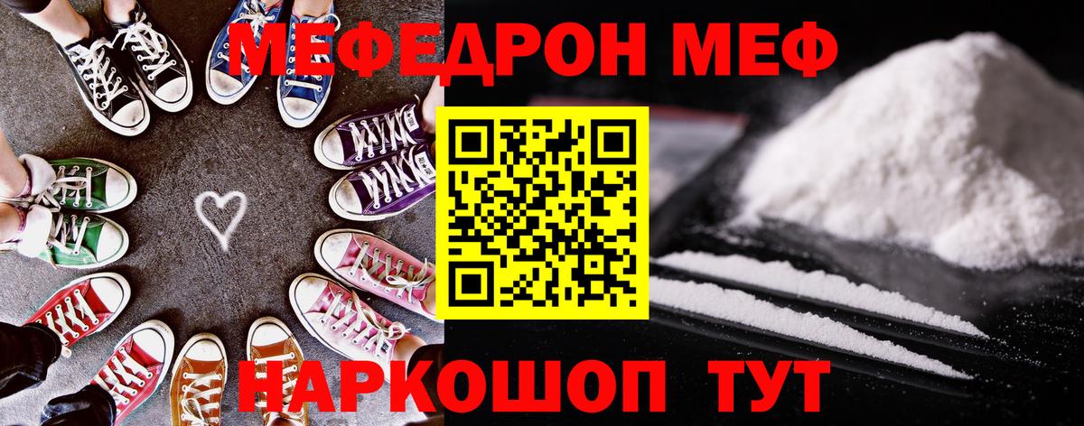 Меф 4 MMC  Меф mephedrone  Вход с VPN  Мариинск 