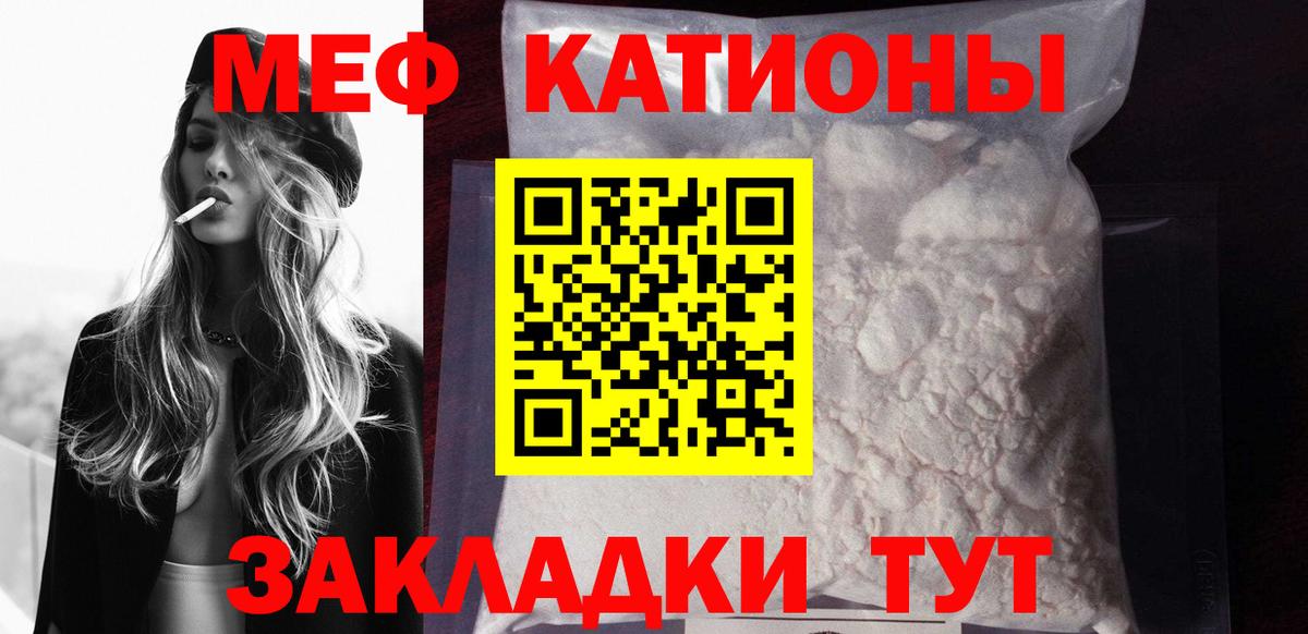 Меф мука Мариинск