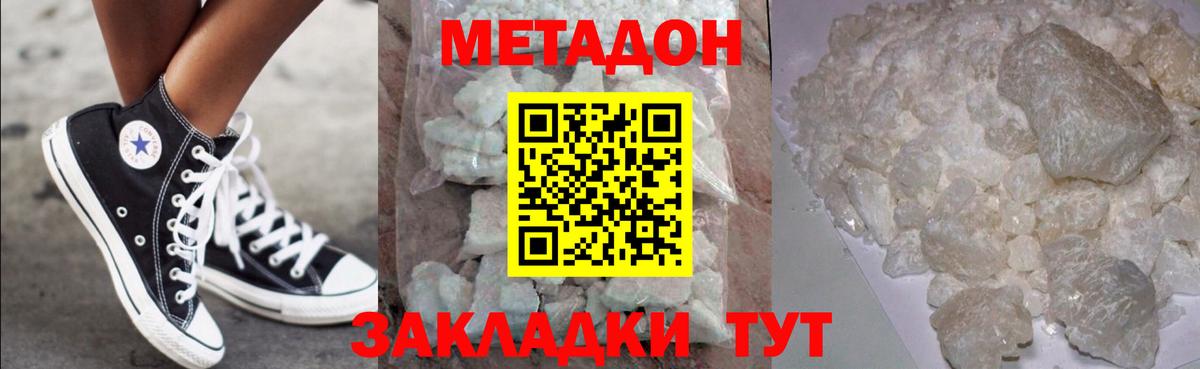 Метадон мёд  Вход с VPN  Мариинск 