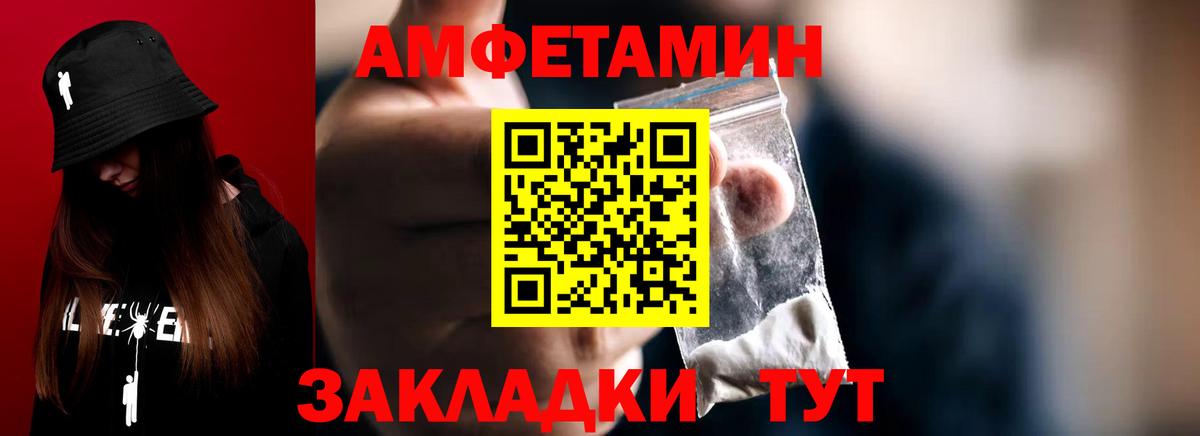 Мариинск  Первитин кристалл  Вход с VPN 