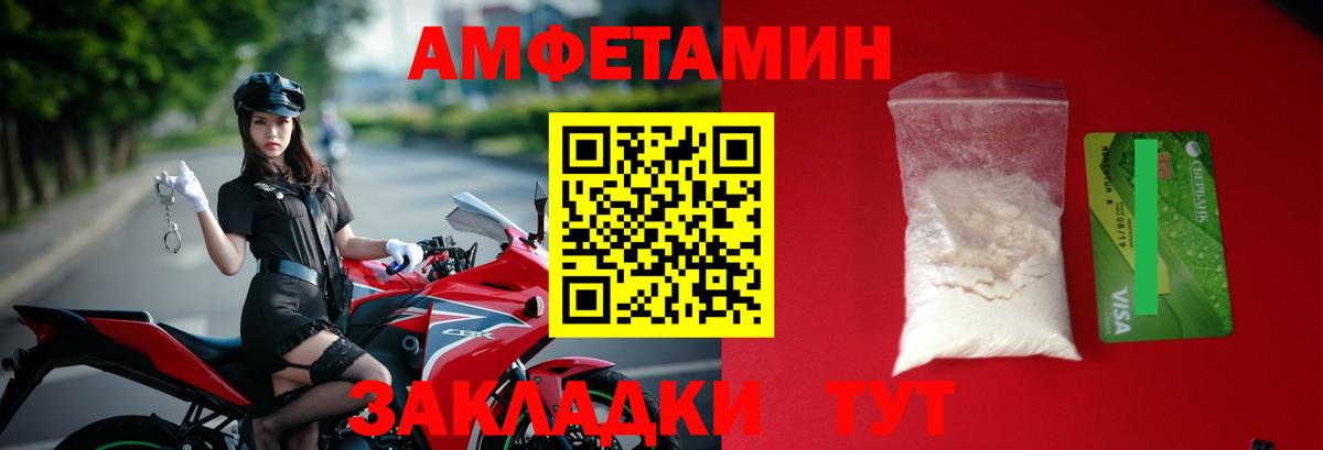 МЕТАМФЕТАМИН Декстрометамфетамин 99.9% Мариинск