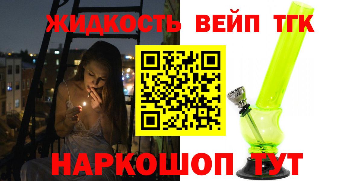 Мариинск  Дистиллят ТГК гашишное масло  Вход с VPN  Дистиллят ТГК вейп с тгк 