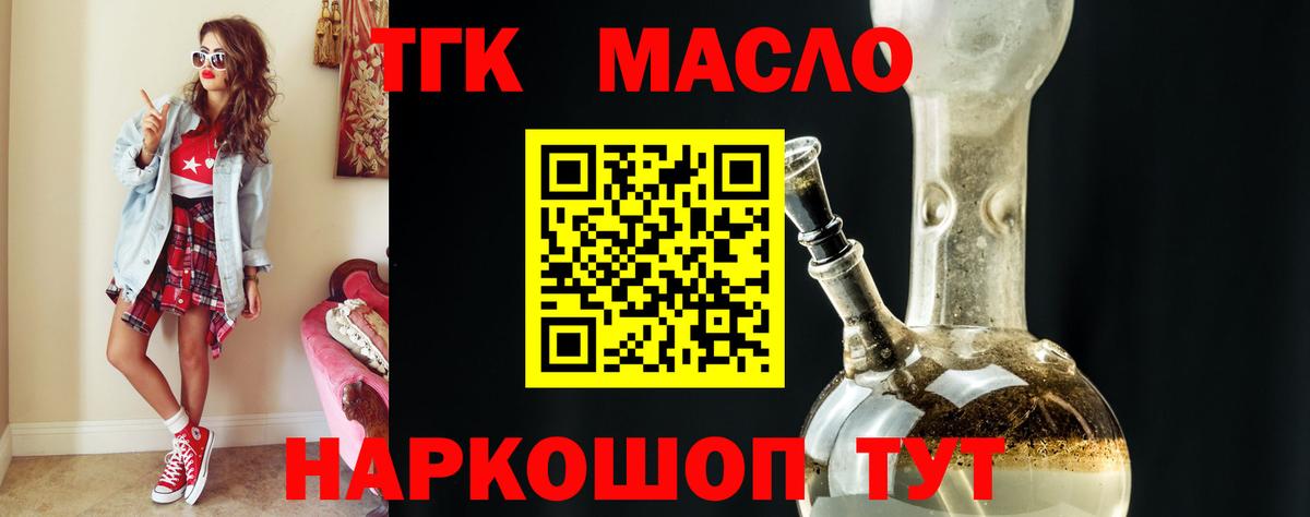 Дистиллят ТГК жижа Мариинск