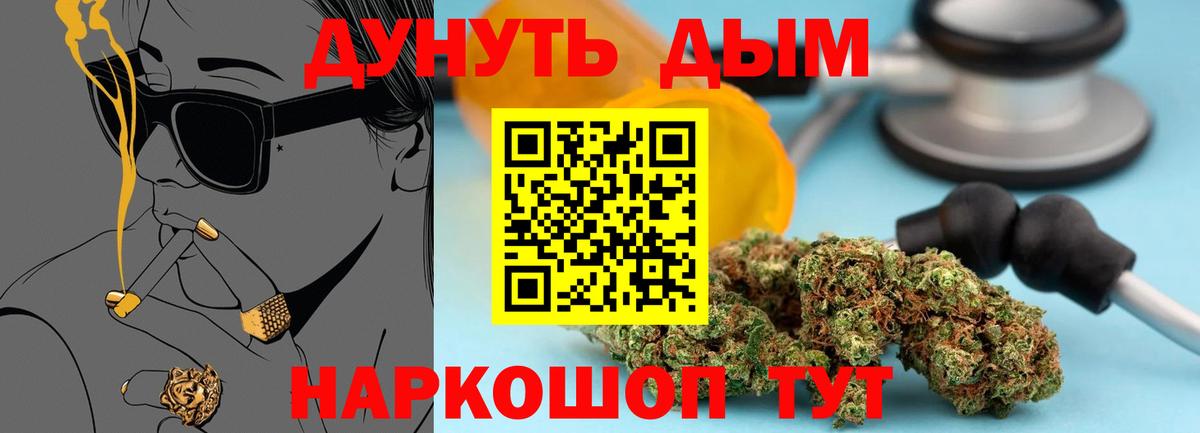 Канабис SATIVA & INDICA  Конопля конопля  Шишки марихуана тримм  Вход с VPN  Мариинск 
